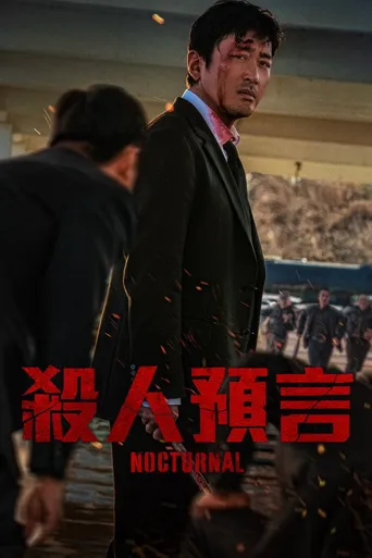 破碎海报