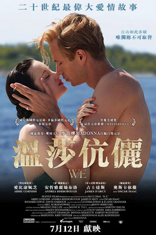 倾国之恋海报