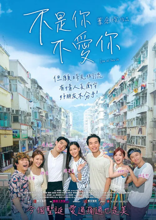 不是你不爱你海报