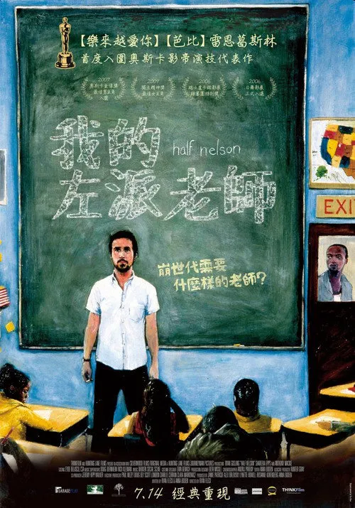 半个尼尔森海报