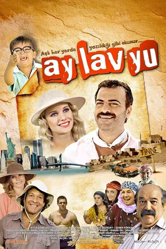 我爱你海报