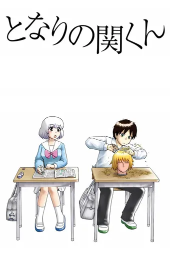 上课小动作海报