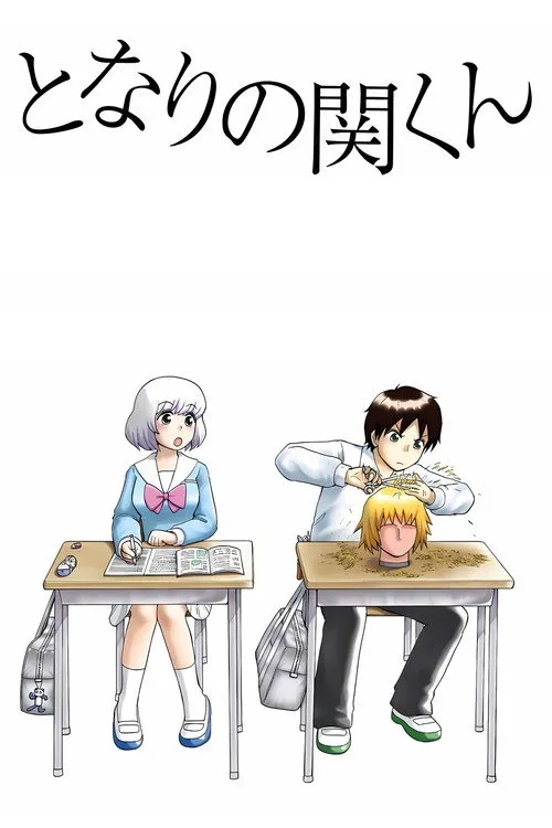 上课小动作海报