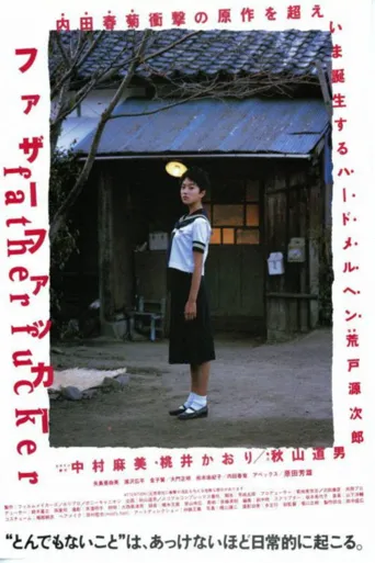 沉默的女孩海报