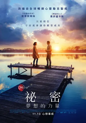 敢梦有爱海报