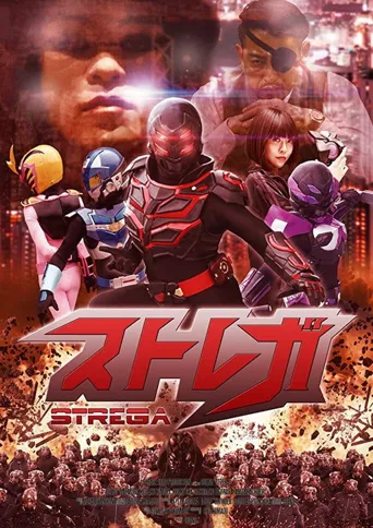 Strega海报