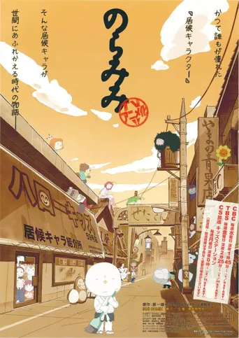 野良耳海报