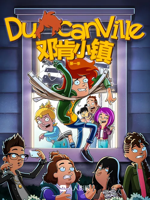 邓肯小镇 第 3 季海报