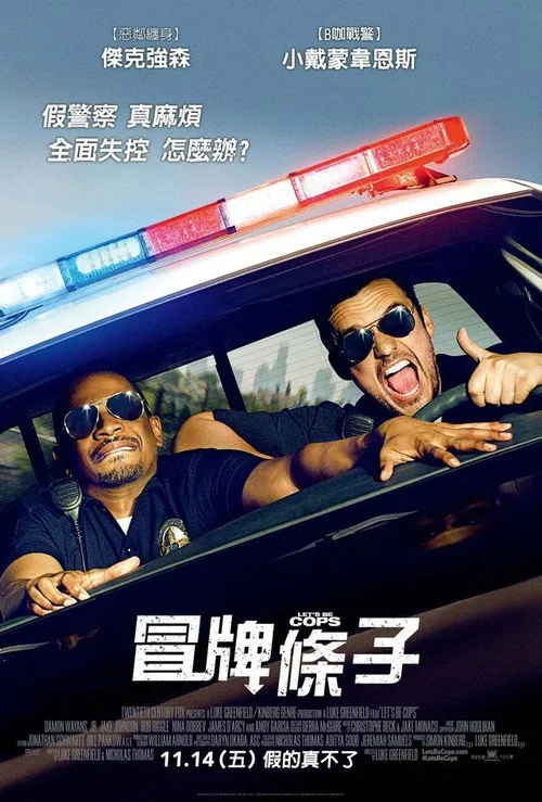 警察游戏海报