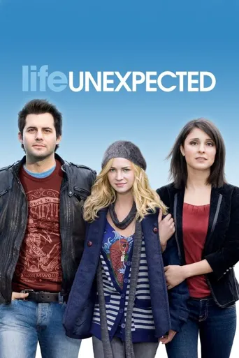 不期而至 第 1 季海报