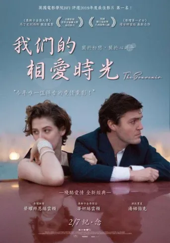 纪念品海报