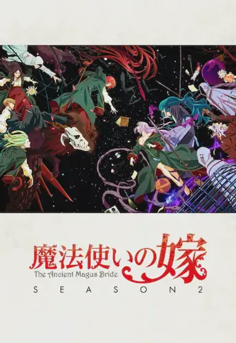魔法使的新娘 第二季 Part.2海报