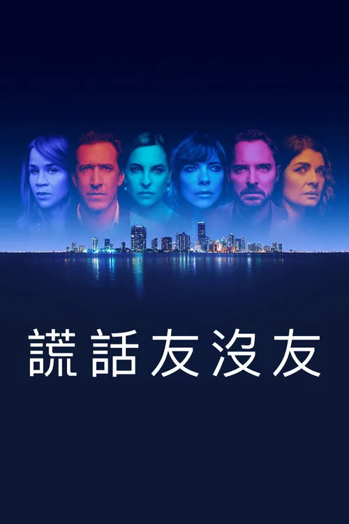 此时此刻海报