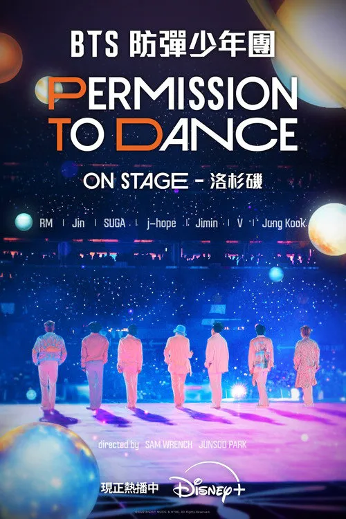 BTS 防弹少年团:PERMISSION TO DANCE ON STAGE–洛杉矶海报