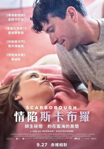 斯卡堡海报