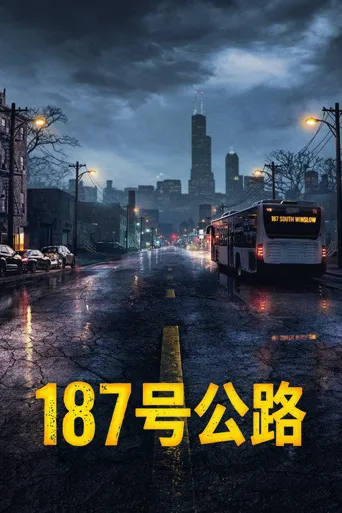 187 号公路海报
