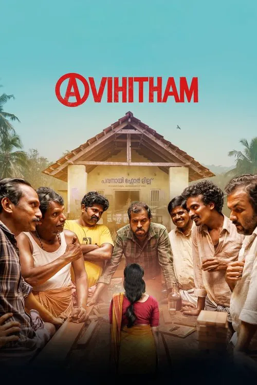 അവിഹിതം海报
