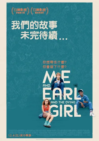 我和厄尔以及将死的女孩海报