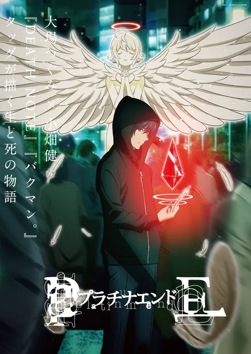 白金终局海报