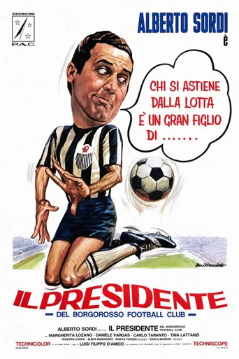 Il presidente del Borgorosso Football Club海报