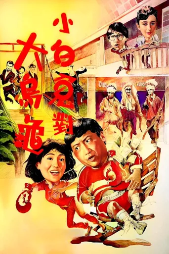 过埠新娘海报