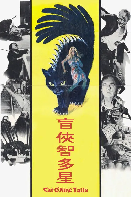 九尾怪猫海报