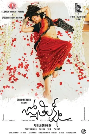 Jyothi Lakshmi海报