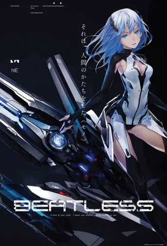 没有心跳的少女海报