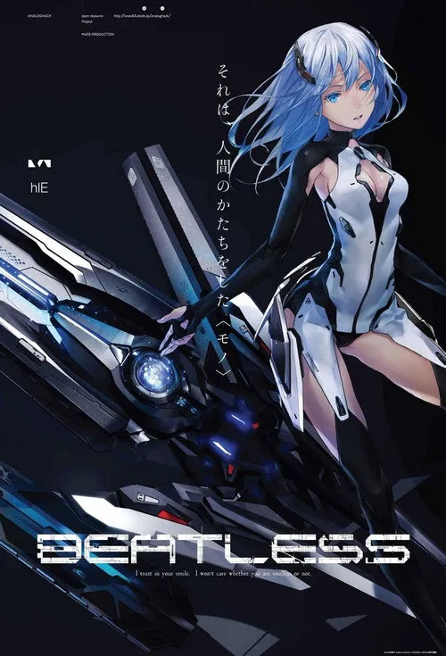 没有心跳的少女海报