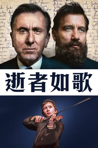 名字之歌海报