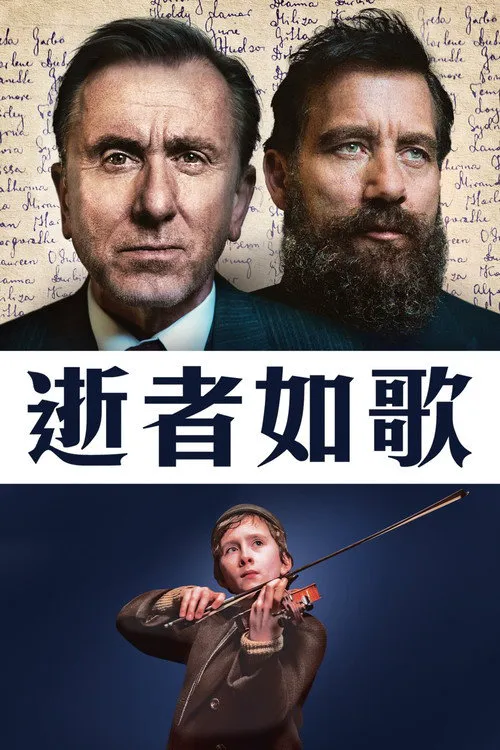 名字之歌海报
