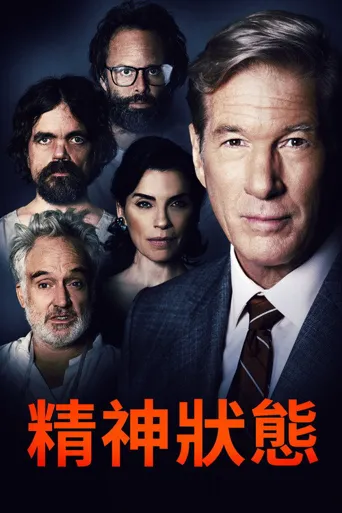 三个基督海报