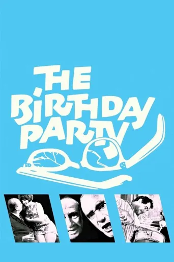 生日舞会海报