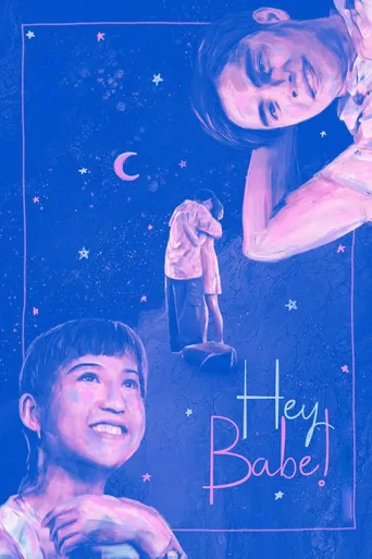 Hey Babe!海报