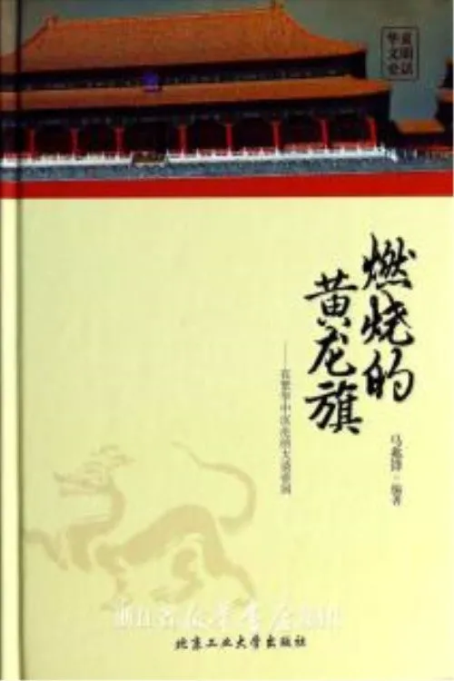 淮军海报
