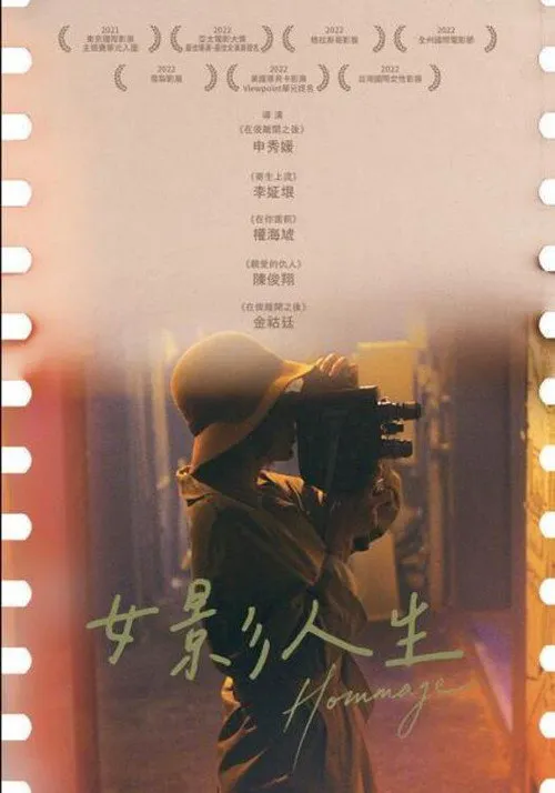 致敬海报