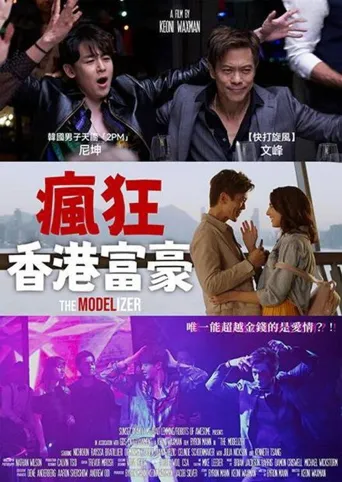 香港爱情故事海报