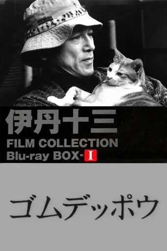 皮筋手枪海报
