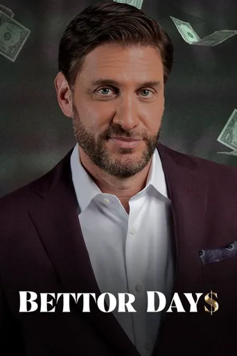 Bettor Days 第 1 季海报