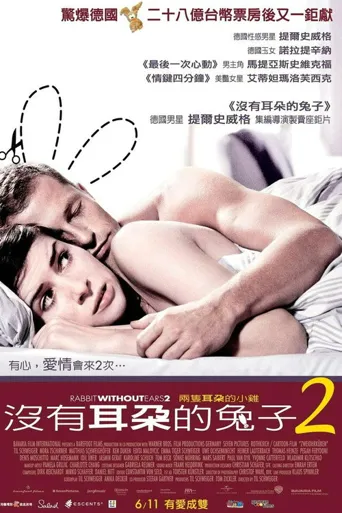 甜蜜幼儿园2海报