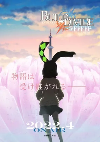 创之界限 Part.2海报