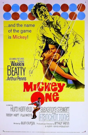 心墙魅影海报