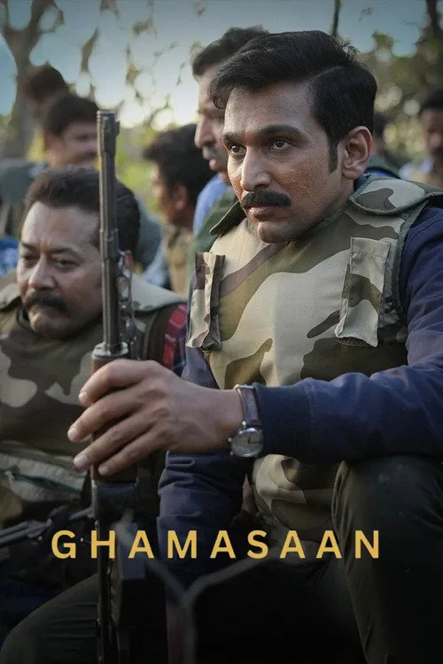 घमासान海报
