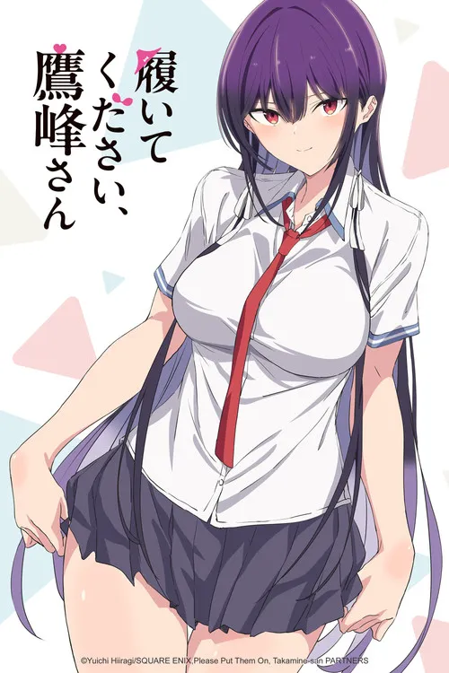 鹰峰同学请穿上衣服海报