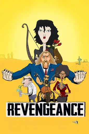 再复仇海报