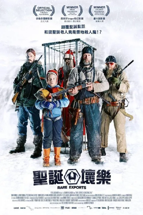 稀有出口:圣诞传说海报