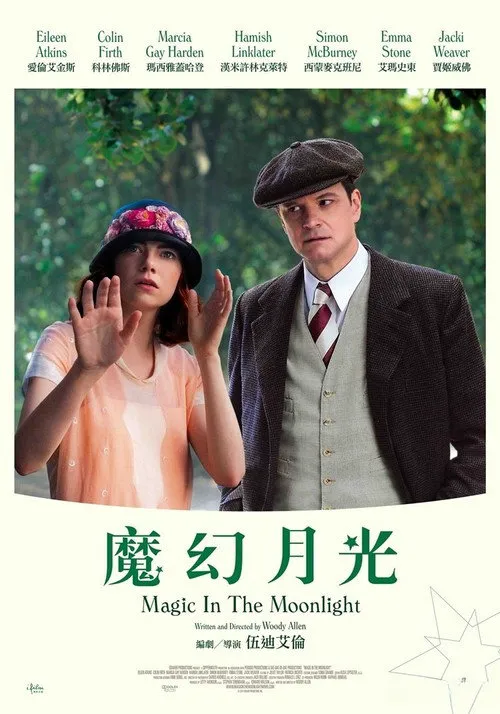 魔力月光海报