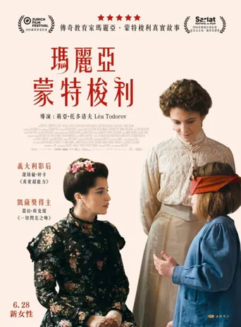 新女性海报