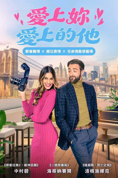 情归何处海报