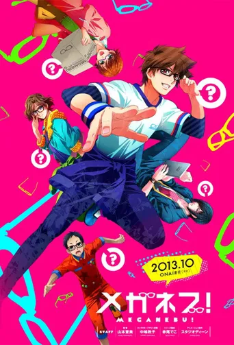 眼镜部海报